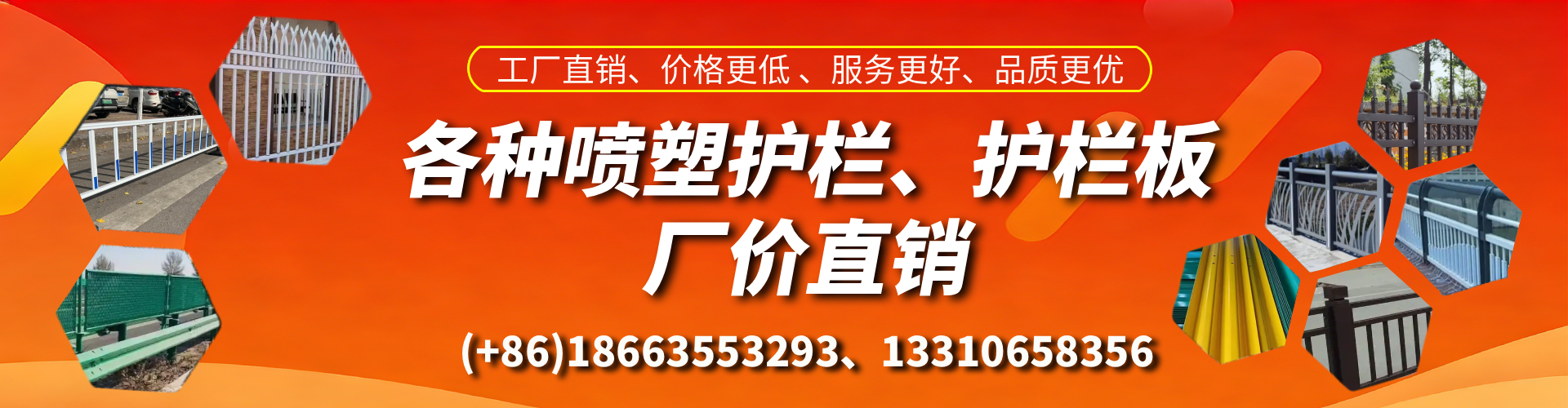 安顺喷塑护栏_喷塑护栏板_喷塑围栏生产厂家